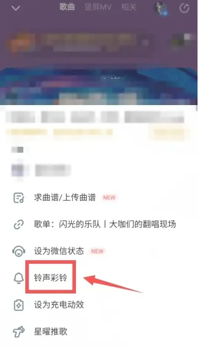 酷狗音乐如何设置铃声 酷狗音乐设置铃声方法图文教程