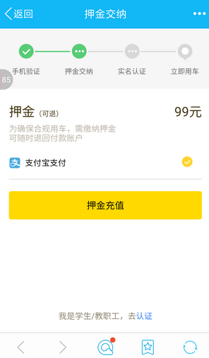 ofo小黄车app如何使用 ofo小黄车app使用教程