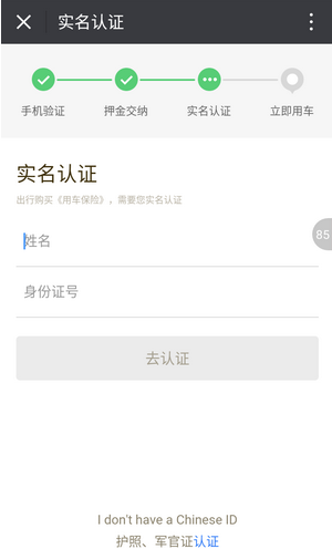 ofo小黄车app如何使用 ofo小黄车app使用教程