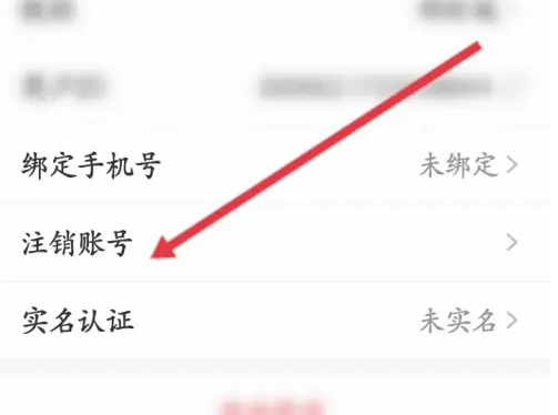 千聊直播间app怎么注销 千聊APP申请注销账号方法