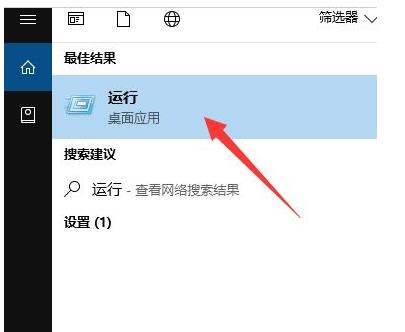 WIN10使用远程桌面连接命令的图文方法