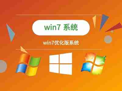 win7优化过度怎么办 win7优化过度解决方法