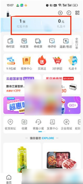 盒马app我的礼品卡在哪里 盒马我的礼品卡查看方法