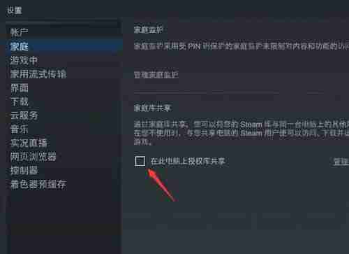 steam怎么与好友共享游戏 steam与好友共享游戏方法