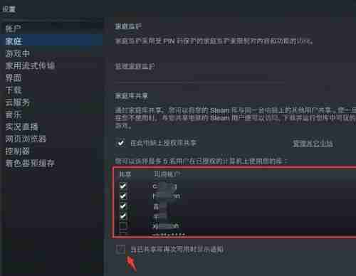 steam怎么与好友共享游戏 steam与好友共享游戏方法