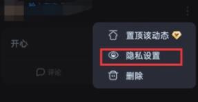 酷狗音乐怎么隐藏动态 酷狗音乐个人动态隐藏方法一览