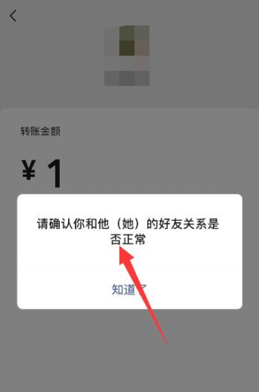 微信怎么拉黑好友 微信拉黑转账显示分享