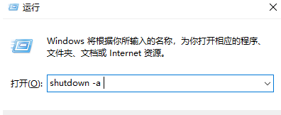 Win10怎么设置每天定时关机_Win10设置每天定时关机的方法介绍