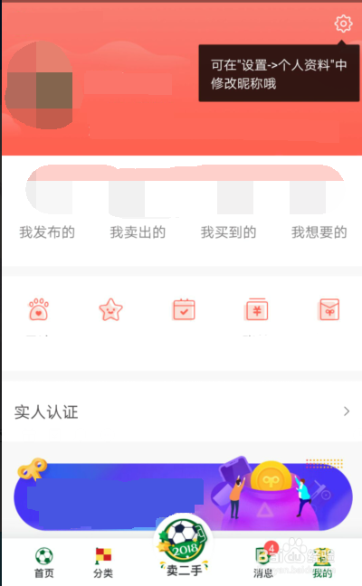 转转怎么卖东西 转转卖东西教程