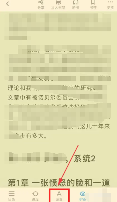 百度网盘翻页设置在哪 百度网盘翻页设置位置