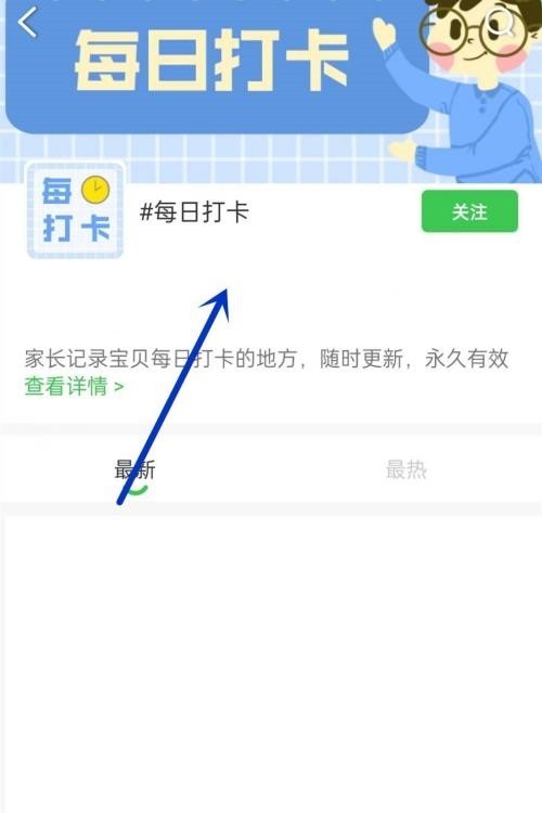 智慧树怎么打卡_智慧树打卡方法