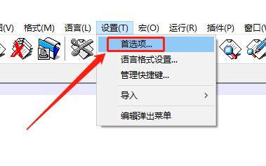 Notepad++标签显示橙色条怎么去除 Notepad++标签显示橙色条的去除方法