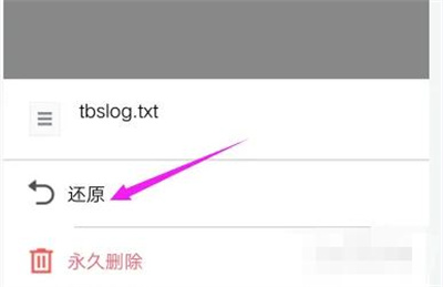 腾讯微云还原文件的方法步骤 腾讯微云怎么还原文件