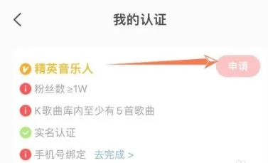 全民k歌入驻歌手怎么申请 入驻歌手申请方法图文教程