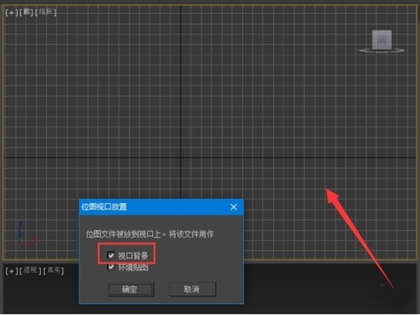 3dmax怎么把参考图放进去_3dmax把参考图放进去操作方法