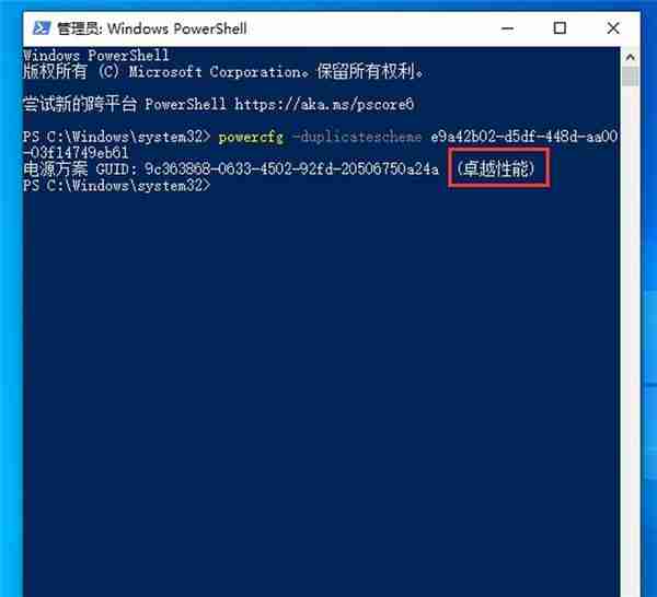 Win10卓越性能模式是什么 开启卓越性能模式的办法