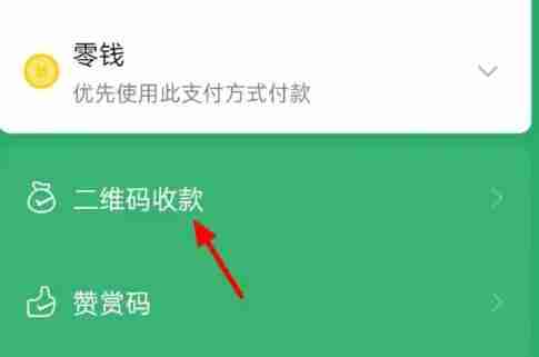 微信积分怎么兑换免费提现额度 微信积分兑换免费提现额度方法