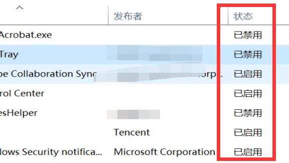 win11怎么查看开机启动项 win11查看开机启动项方法