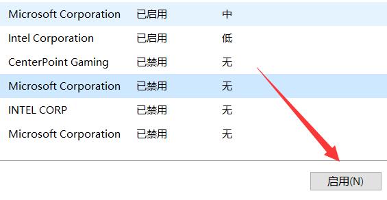 win11怎么查看开机启动项 win11查看开机启动项方法