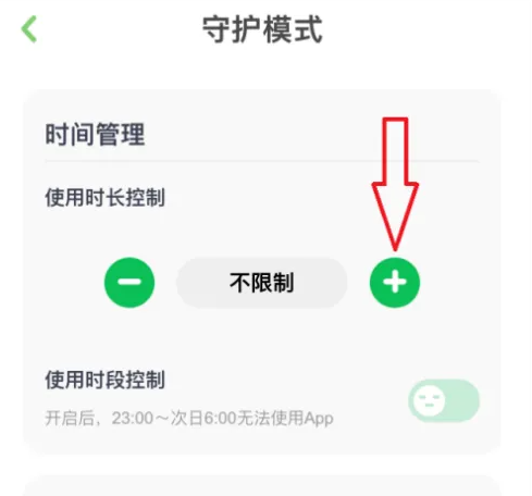 凯叔讲故事app怎么看听了多少分钟 凯叔讲故事设置使用时长方法