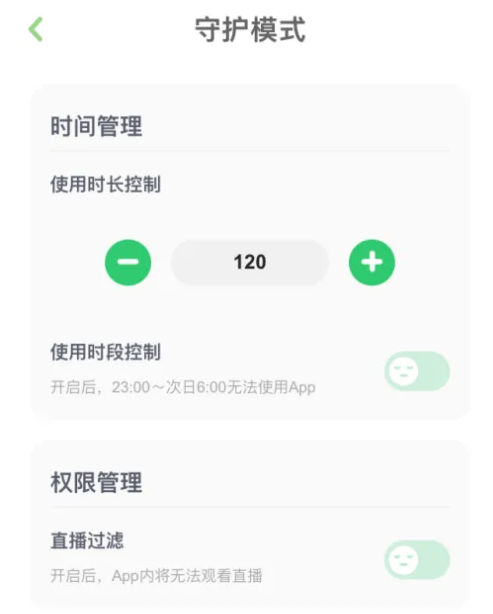 凯叔讲故事app怎么看听了多少分钟 凯叔讲故事设置使用时长方法