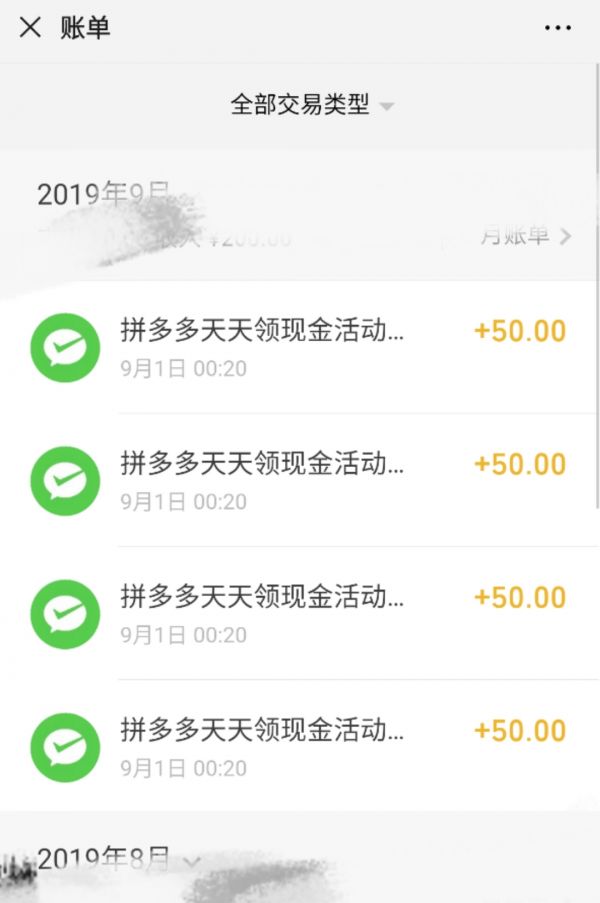 拼多多天天领现金的操作方式与步骤