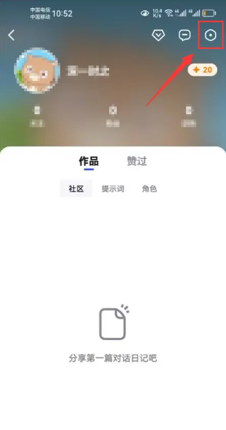 文心一言app怎么取消助手形象功能 文心一言app关闭助手形象方法