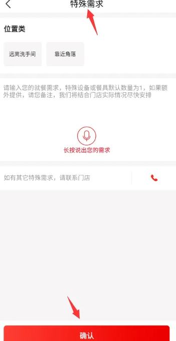 海底捞app怎么点单 海底捞app预订步骤一览