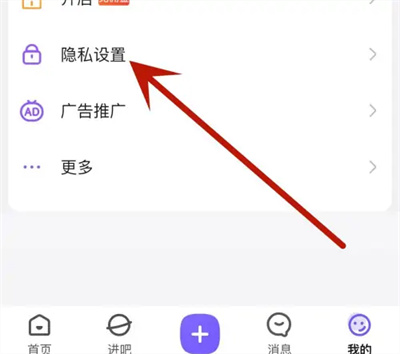 百度贴吧怎么完全公开直播 百度贴吧完全公开直播操作方法