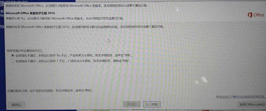 怎么激活预装的office 新电脑office怎么激活 