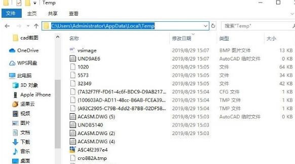 AutoCAD2019设置自动文件保存的简单方法