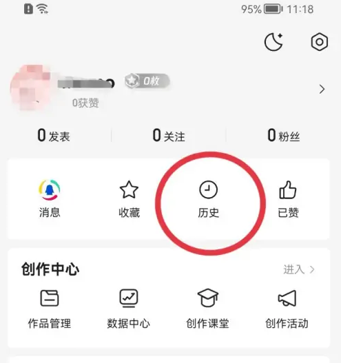 腾讯新闻怎么删除 腾讯新闻删除历史记录方法