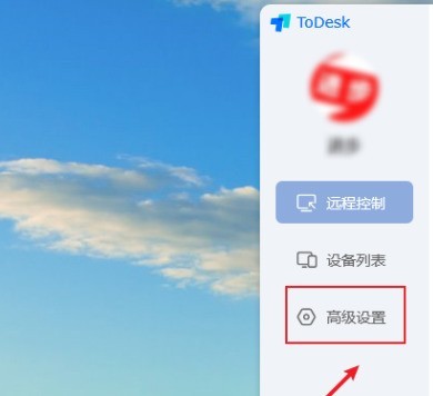 ToDesk怎么设置自动更新_ToDesk设置自动更新的方法