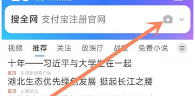 qq浏览器怎么扫描二维码 qq浏览器扫描二维码方法图文教程