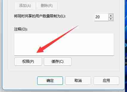 共享文档无法访问怎么办 win11系统共享文档无法访问的解决方法