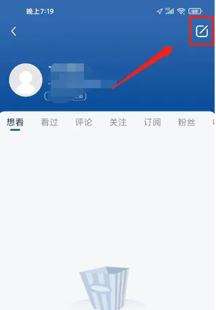 万达电影app在哪修改昵称