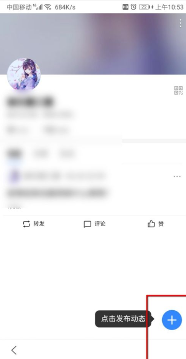 百家号app怎么发动态 发动态的操作方法