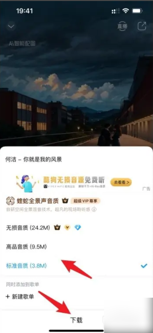 酷狗音乐怎么导入本地音乐 导入本地音乐操作方法