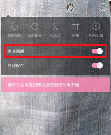 轻颜相机高清画质怎么弄 轻颜相机高清画质调整方法教程