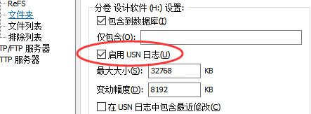 Everything怎么启用USN日志 Everything启用USN日志的方法