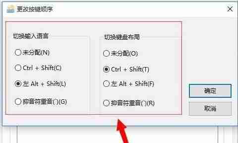 Win10怎么修改快捷键设置 Win10修改快捷键设置教程