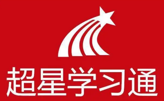 超星学习通怎么关闭微信通知