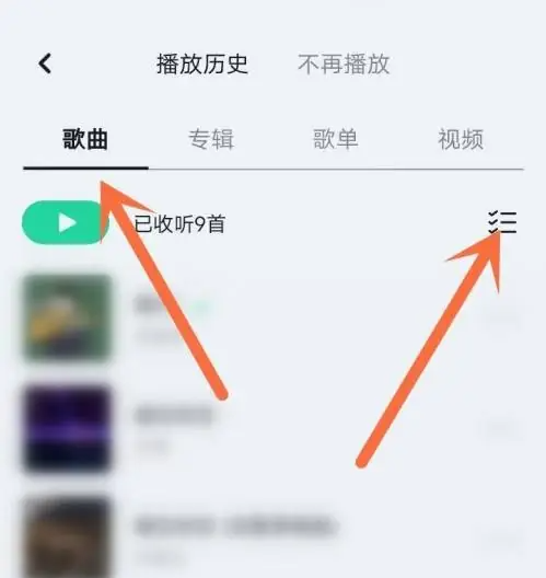 豆瓣fm在线收听如何删除 豆瓣FM删除听过的歌曲方法