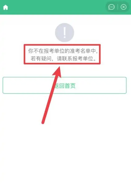 学信网app怎么查高考考生号 具体操作方法介绍