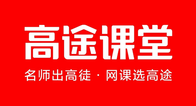 高途课堂如何关闭上课免打扰设置 取消上课免打扰方法介绍