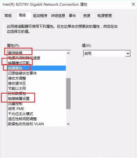 win10系统如何打开WOL远程网络唤醒 win10系统打开WOL远程网络唤醒教程