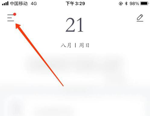 墨记日记如何设置权限 墨记app加密步骤一览