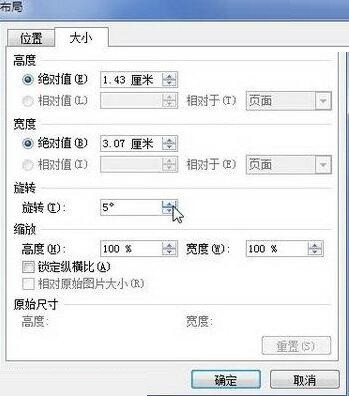 word2010中增大减小和旋转SmartArt图的详细方法