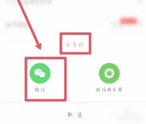 光大银行手机银行app怎么在微信上面显示 光大银行APP分享给微信朋友方法