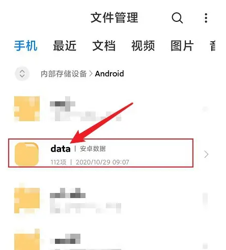 微信传输助手的文件保存在哪